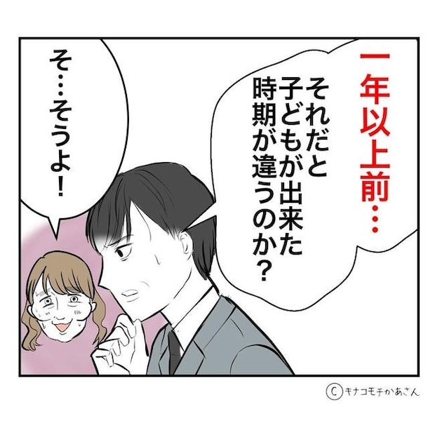 となりの奥さんは略奪妻／キナコモチかあさん