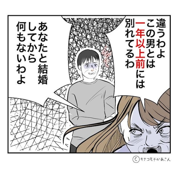 となりの奥さんは略奪妻／キナコモチかあさん