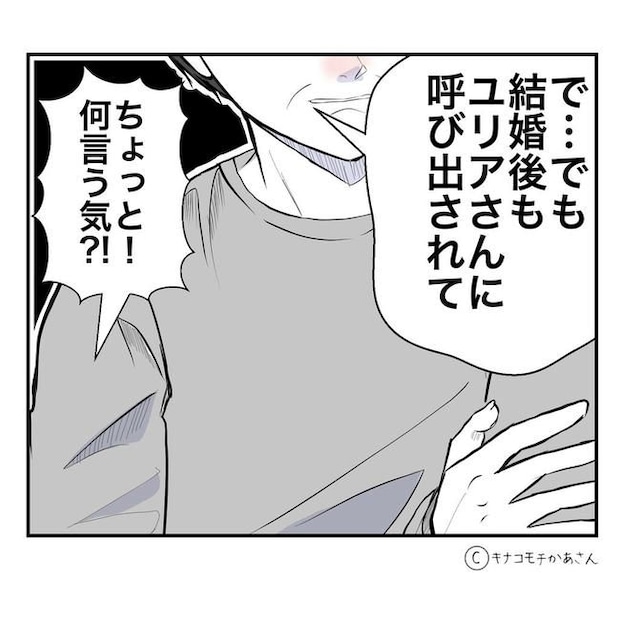 となりの奥さんは略奪妻／キナコモチかあさん