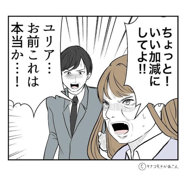 となりの奥さんは略奪妻／キナコモチかあさん