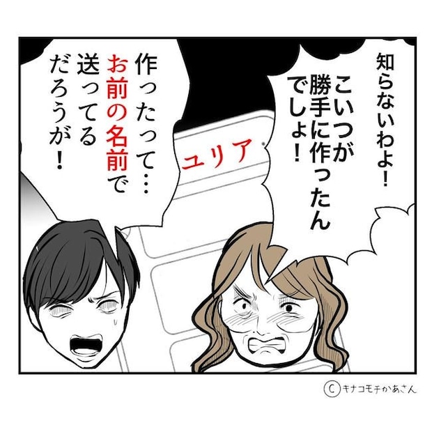 となりの奥さんは略奪妻／キナコモチかあさん