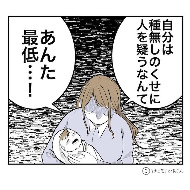 となりの奥さんは略奪妻／キナコモチかあさん