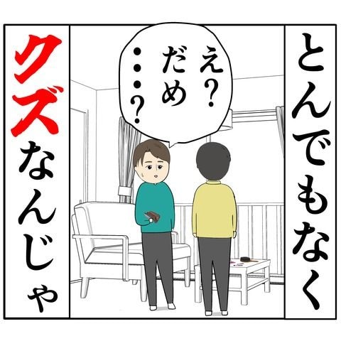 離婚届を勝手に提出された話/岡田ももえ