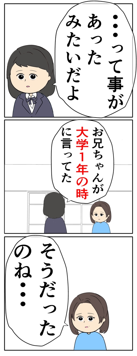 離婚届を勝手に提出された話/岡田ももえ