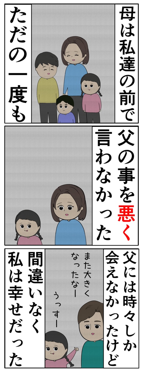 離婚届を勝手に提出された話/岡田ももえ