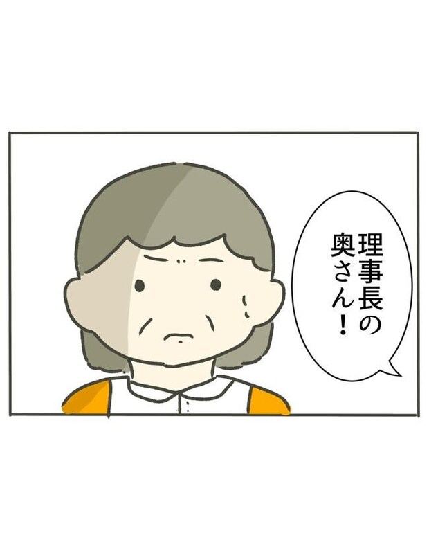 時短勤務ハラスメント／こっしー