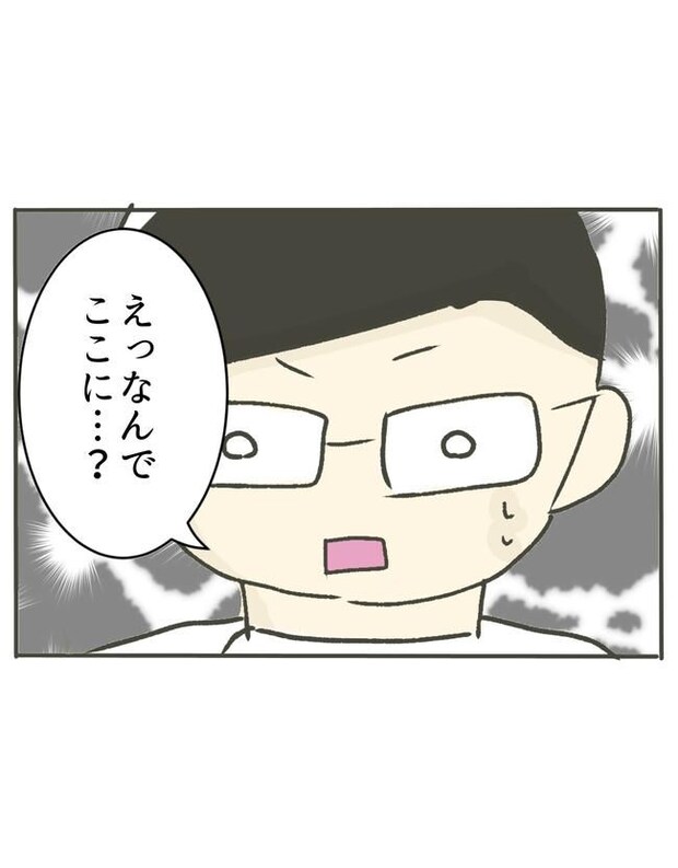 時短勤務ハラスメント／こっしー