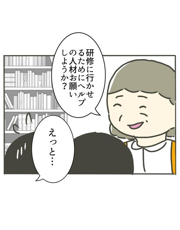 時短勤務ハラスメント／こっしー