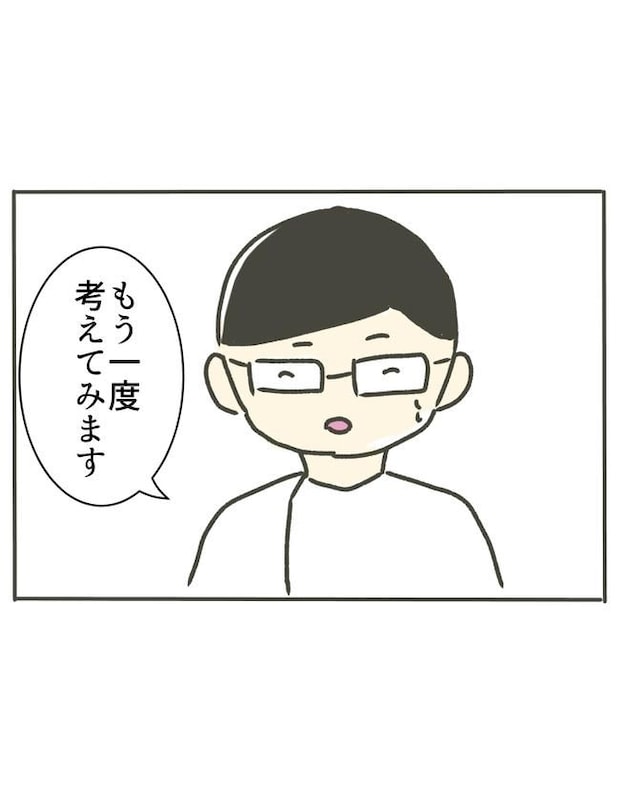 時短勤務ハラスメント/こっしー