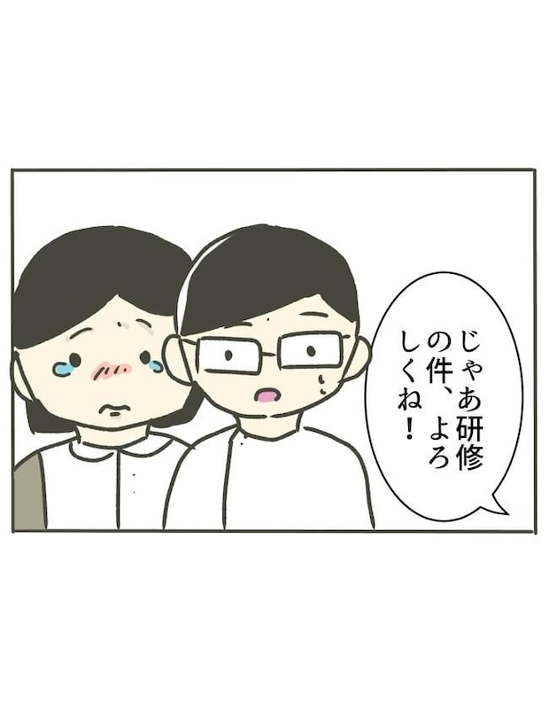 時短勤務ハラスメント/こっしー