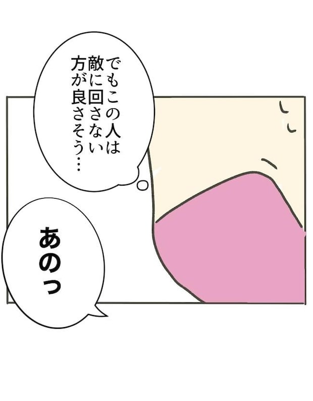 時短勤務ハラスメント/こっしー