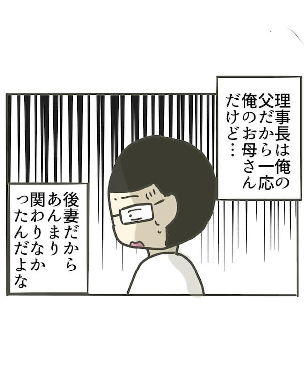 時短勤務ハラスメント/こっしー