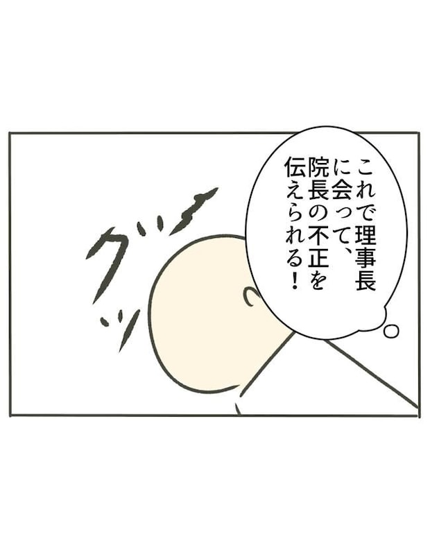 時短勤務ハラスメント/こっしー