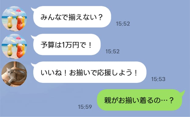 ママ友「予算は1万円ね!」え、子どもの衣装じゃなくて親の服!?追加の提案にゾッ…
