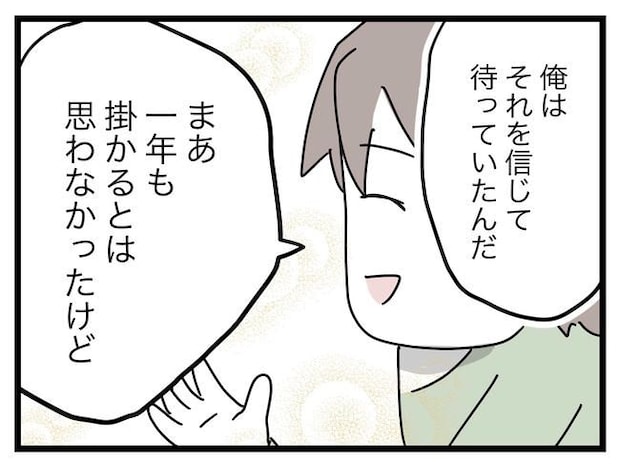 完璧な母親／ツムママ