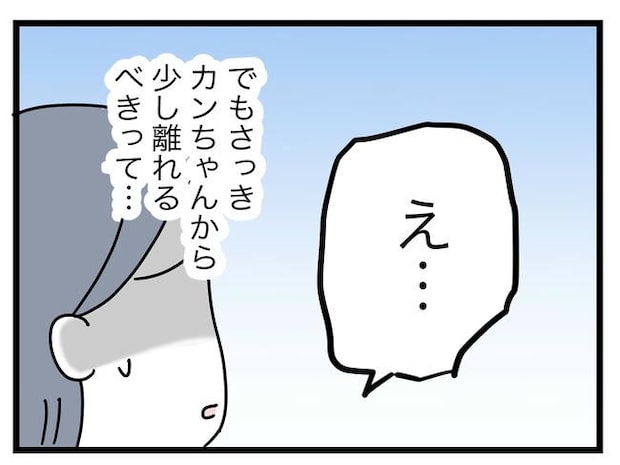 完璧な母親／ツムママ