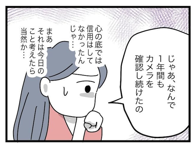 完璧な母親／ツムママ