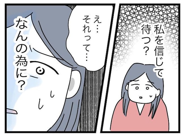 完璧な母親／ツムママ