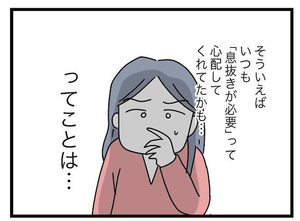 完璧な母親／ツムママ