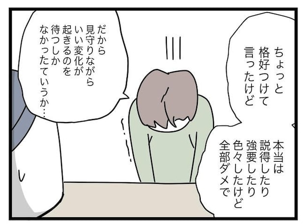 完璧な母親／ツムママ