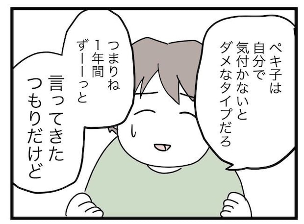 完璧な母親／ツムママ