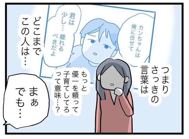 完璧な母親／ツムママ