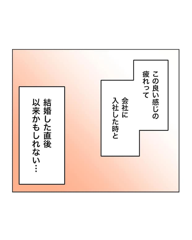 俺は気配り上手パパ／ミント