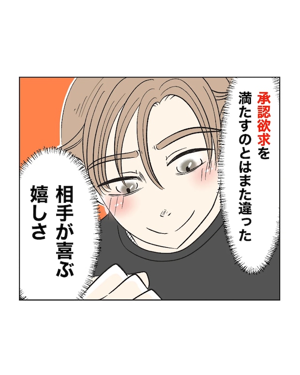 俺は気配り上手パパ／ミント