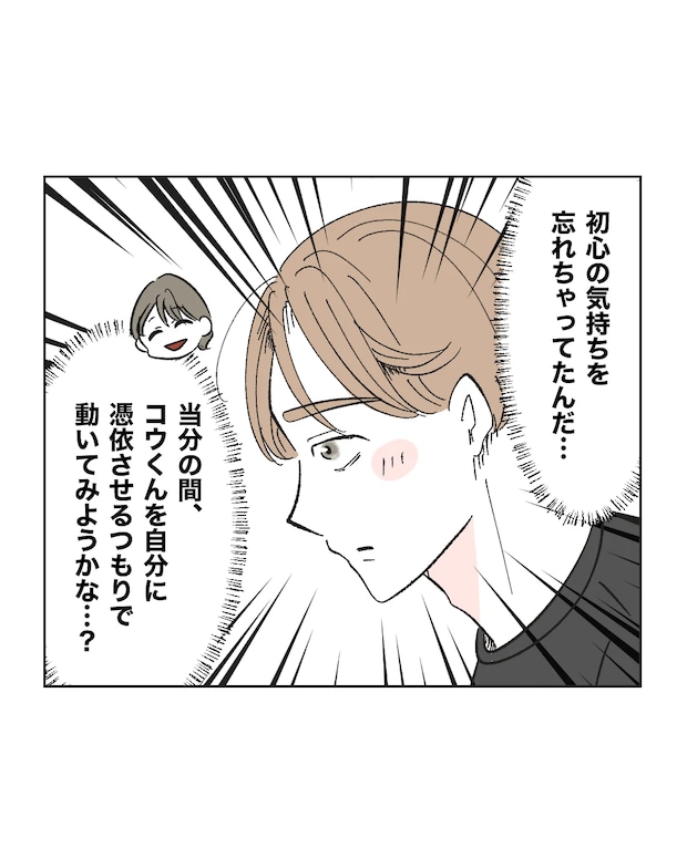 俺は気配り上手パパ／ミント