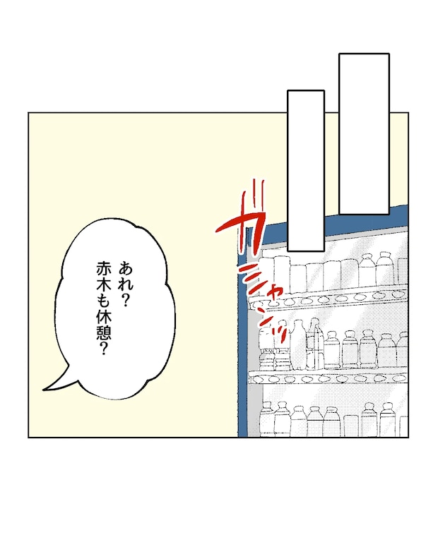 俺は気配り上手パパ／ミント