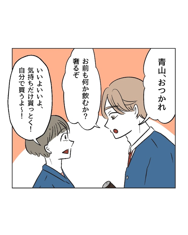 俺は気配り上手パパ／ミント
