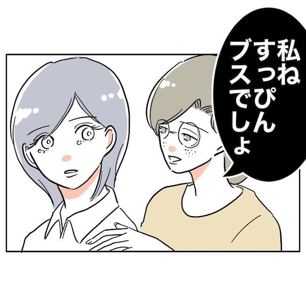 学童の先生と不倫した夫の末路／ぽん子