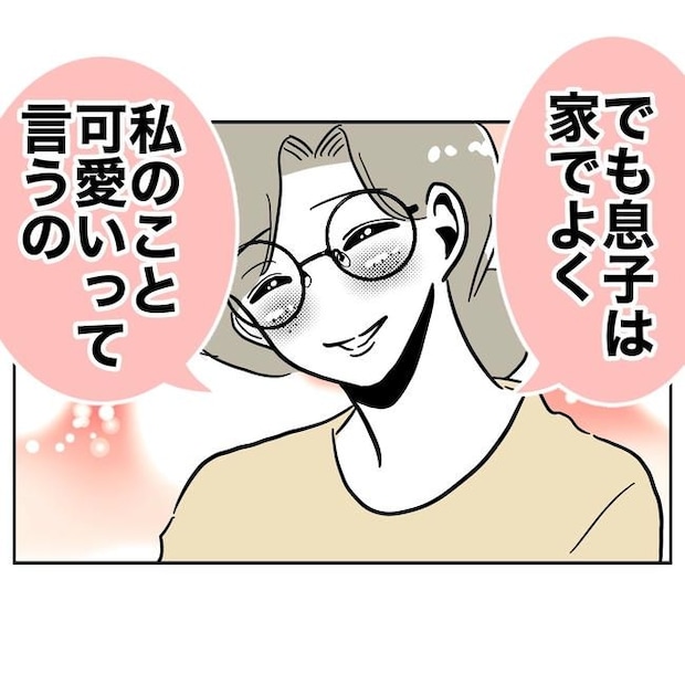 学童の先生と不倫した夫の末路／ぽん子