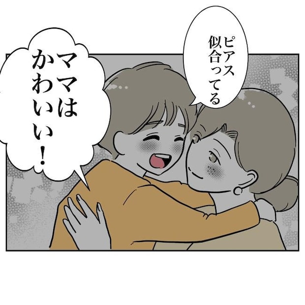 学童の先生と不倫した夫の末路／ぽん子