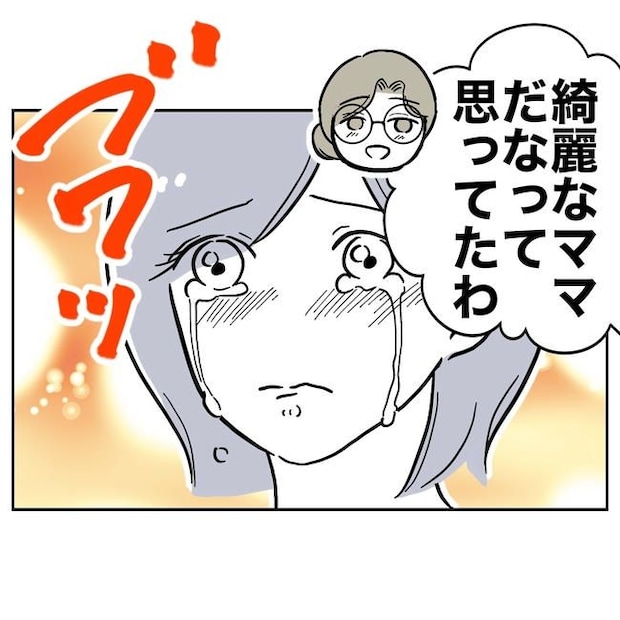 学童の先生と不倫した夫の末路／ぽん子