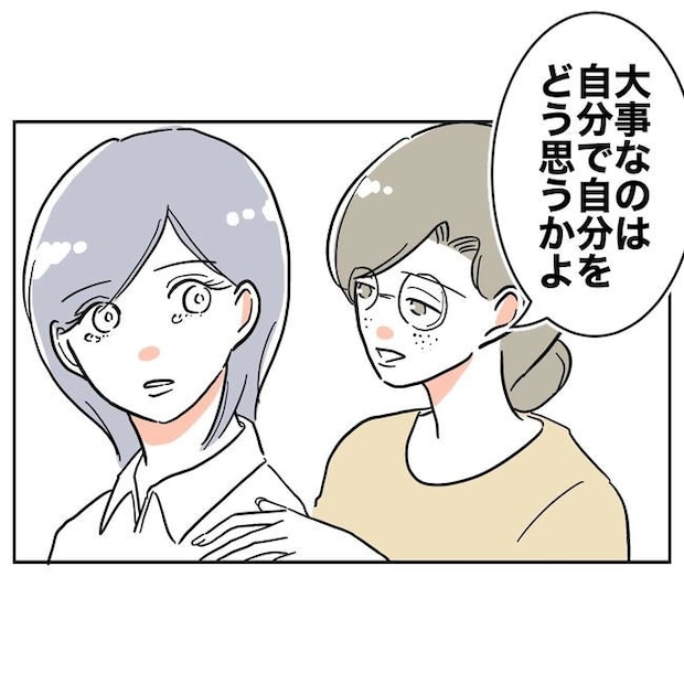 学童の先生と不倫した夫の末路／ぽん子
