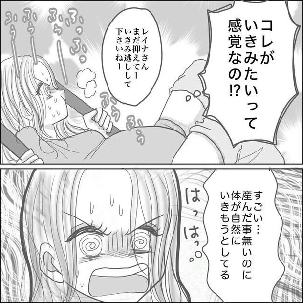 思ってたんと違った出産レポ/Reina