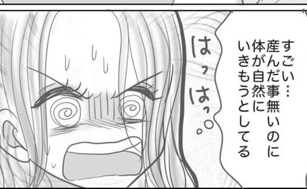 4日間の壮絶な陣痛の末、いざ出産へ「すごい!いきみたい!」本能を感じた瞬間<想像と違った出産>