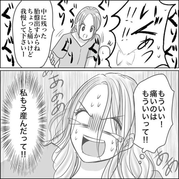 思ってたんと違った出産レポ/Reina