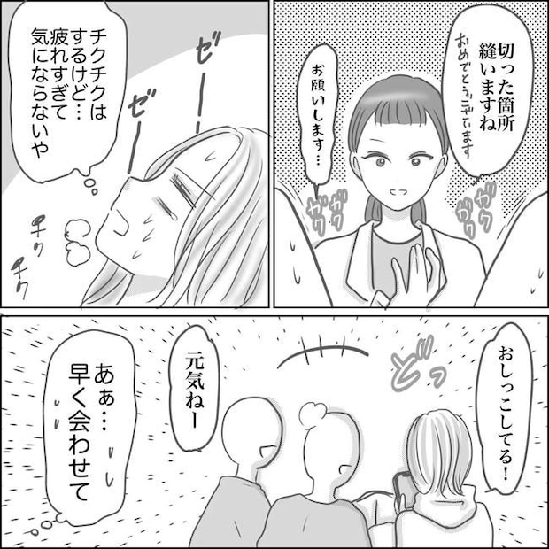 思ってたんと違った出産レポ/Reina