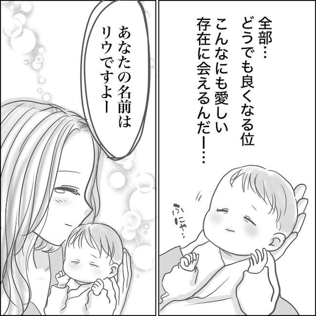 思ってたんと違った出産レポ/Reina