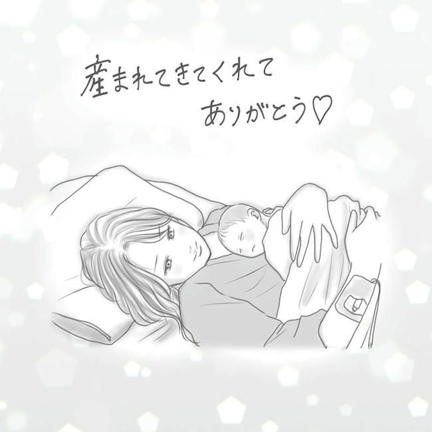 思ってたんと違った出産レポ/Reina