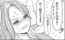 出産直後、気絶しそうに！心配されながらの産後処置。赤ちゃんとの初対面は…？＜想像と違った出産＞