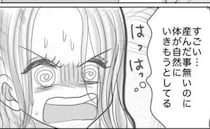4日間の壮絶な陣痛の末、いざ出産へ「すごい！いきみたい！」本能を感じた瞬間＜想像と違った出産＞