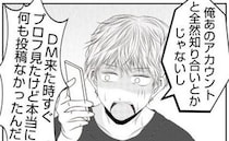 娘の写真をSNSに無断投稿した夫「依存するようになって…」妻は信用できずに＜娘の持ち物盗難事件＞