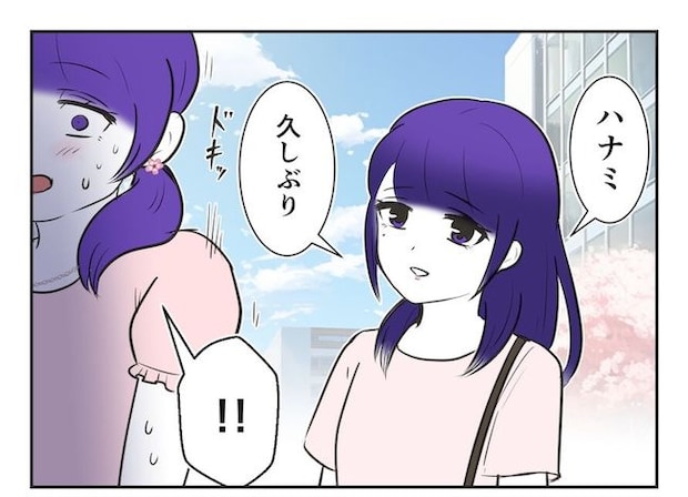 産めない私と産まない姉／尾持トモ