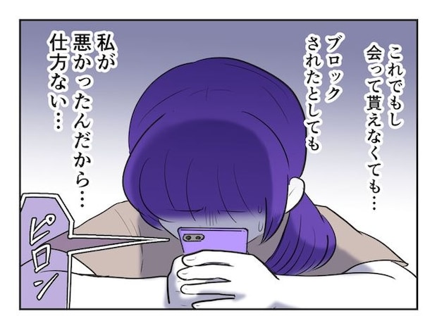 産めない私と産まない姉／尾持トモ