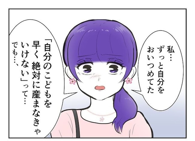 産めない私と産まない姉／尾持トモ
