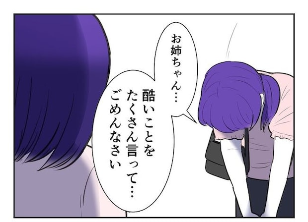 産めない私と産まない姉／尾持トモ