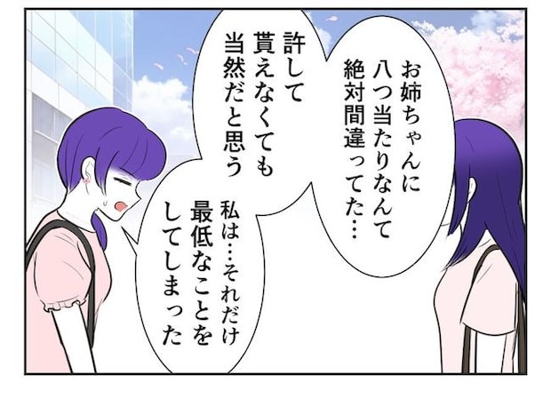 産めない私と産まない姉／尾持トモ